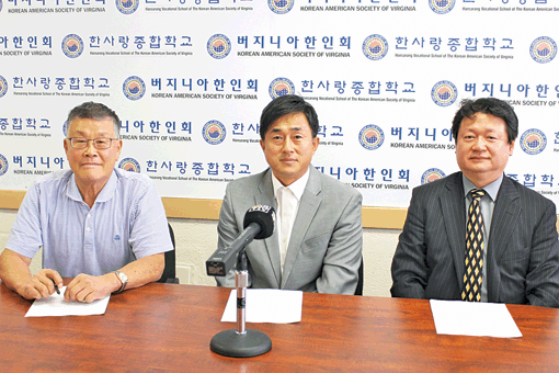 Left to right: Principal Lee Jae-hoon, Korean American Society of Virginia President Kim Tae-won, Chairperson Michael Kwon