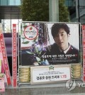 Yunho fans from around the world gathered efforts to donate 9.5 tons of rice to help low-income elderly and children in Gwangju, South Korea, this week. (Yonhap)