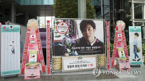 Yunho fans from around the world gathered efforts to donate 9.5 tons of rice to help low-income elderly and children in Gwangju, South Korea, this week. (Yonhap)