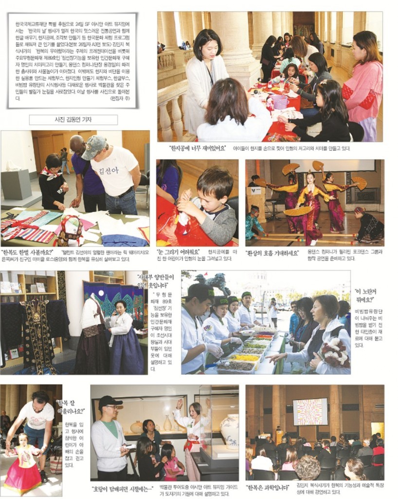 Photos from last year's event. (Korea Times SF file)