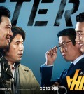 A poster of the South Korean film "Veteran" (Yonhap)