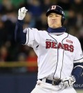 Min Byung-hun of the Doosan Bears celebrates his go-ahead double in the fifth inning of Game 4 of the Korean Series against the Samsung Lions in Seoul on Oct. 30, 2015. (Yonhap)