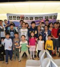San Francisco Korean Americans participated in a free bowling event Saturday organized by the local sports association, which will continue to hold free sports events.