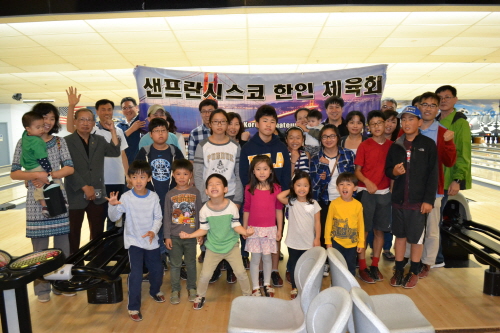 San Francisco Korean Americans participated in a free bowling event Saturday organized by the local sports association, which will continue to hold free sports events.