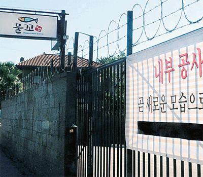 Daebok will be replaced by another seafood restaurant. It closed its doors after 26 years of operation due to dwindling puffer fish supplies. (Korea Times/Park Sang-hyuk)