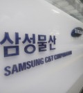 South Korea Samsung Succession