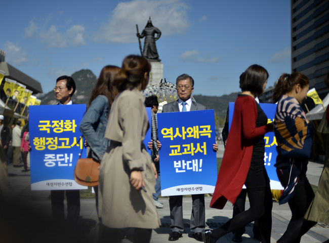 Lawmakers from the main opposition New Politics Alliance for Democracy, including Chairman Moon Jae-in, center, stage a protest against the decision at Gwanghwamun Square in central Seoul. (Korea Times photo by Shim Hyun-chul)