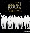 (Star Wars' South Korean Facebook page)