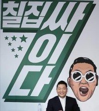 Psy (Yonhap)