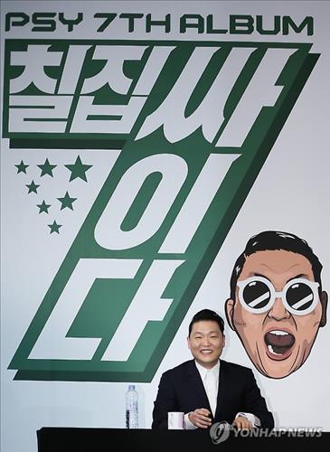 Psy (Yonhap)
