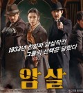 Assassination movie poster