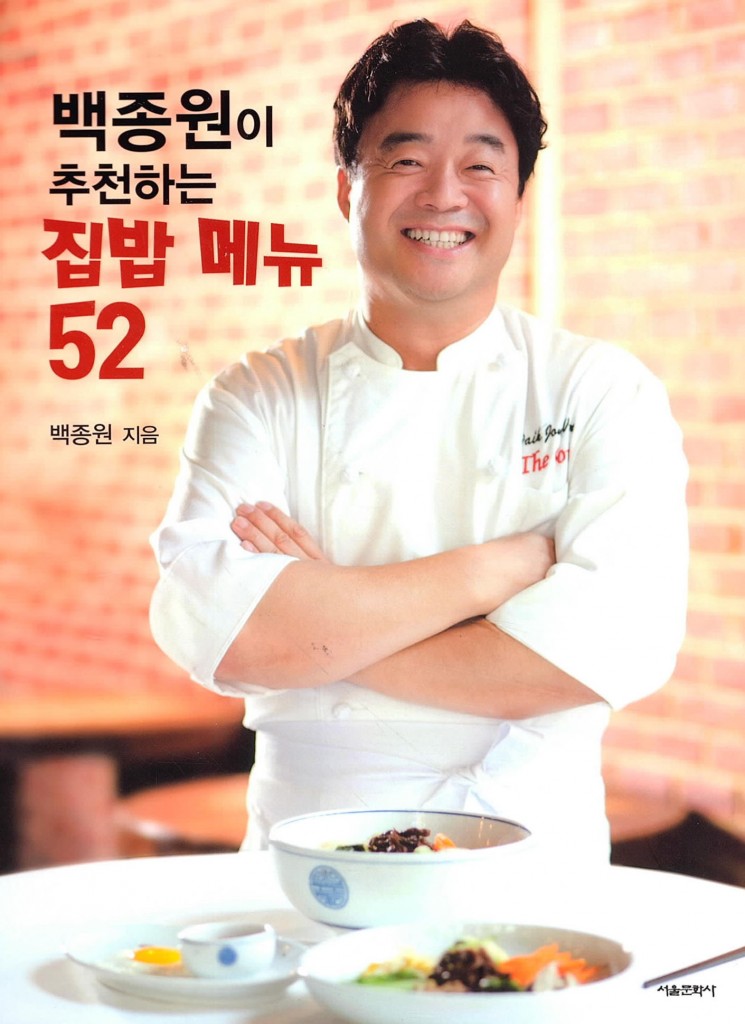 One of the biggest stars on TV in S. Korea this year was Chef Baek Jong-won. 