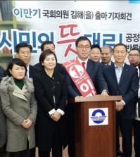 ormer national ssireum champion Lee Man-gi (fourth from right, at podium) announces his intention to run for a parliamentary seat in Gimhae, South Gyeongsang Province, in this file photo taken on Dec. 21, 2015. (Yonhap)