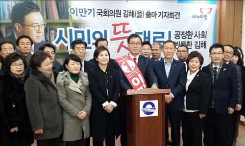 ormer national ssireum champion Lee Man-gi (fourth from right, at podium) announces his intention to run for a parliamentary seat in Gimhae, South Gyeongsang Province, in this file photo taken on Dec. 21, 2015. (Yonhap) 