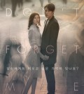 "Don't forget me" poster (Newsis)