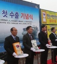 Government officials attend a ceremony at a port in Gunsan, southwest of Seoul, on Jan. 29, 2016, for the first rice export to China. The first shipment of 30 tons will leave the port next month for Shanghai, where they will be marketed at Lotte Market outlets. South Korea has been working for the last seven years to have rice exported to the neighboring country, hindered by quarantine requirements. (Yonhap)