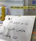 The message, printed in Arabic on half an A4-size sheet of paper, read: "This is the last warning to you. God will punish." (Yonhap)