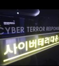 Cyber-Terror