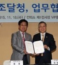 In this file photo taken Nov. 18, 2015, Goyang City Mayor Choi Sung (second from L) and Kim Sang-kyu, head of the Public Procurement Service (third from L), pose for a picture after signing a memorandum of understanding on holding the 2016 Korea Public Procurement Expo at KINTEX exhibition center in Goyang, Gyeonggi Province. The annual expo kicked off on March 30, 2016 for a three-day run. (Yonhap file photo)