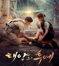 KBS-TV's "Descendants of the Sun"