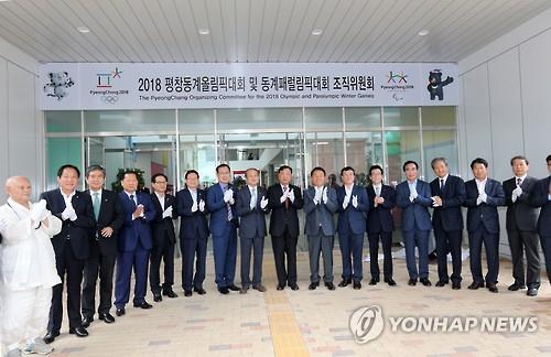 Participants in the opening ceremony of the new headquarters for the 2018 PyeongChang Winter Olympics organizing committee celebrate the occasion at the building's entrance in PyeongChang, Gangwon Province, on June 27, 2016. (Yonhap) 