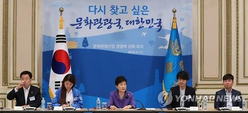 South Korean President Park Geun-hye (C) speaks during a conference on strengthening the competitiveness of the country's cultural and tourism industries held in Seoul on June 17, 2016.