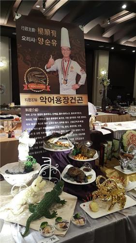 Chinese dishes made of crocodile are displayed in the 2016 Asian Master Chefs Competition in Korea held in central Seoul on June 18, 2016.