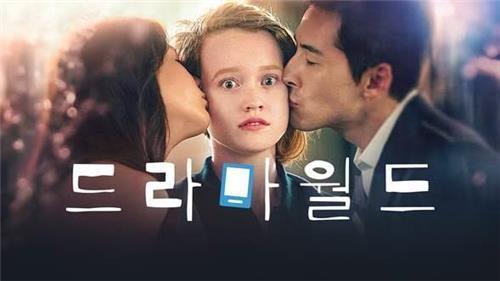 This image shows a poster for "Dramaworld."