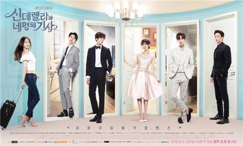 A poster for "Cinderella and Four Knights" 