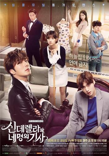 A poster for "Cinderella and Four Knights"