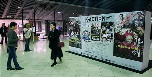 "K-Action 2016," an annual Korean film festival, opened in Sao Paulo, Brazil on Aug. 9, 2016. The picture is from Aug. 10.
