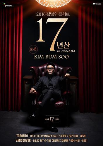 The official poster of the veteran Kim Bum-soo's "2016 Kim Bum Soo: 17 Years Old" Canada tour