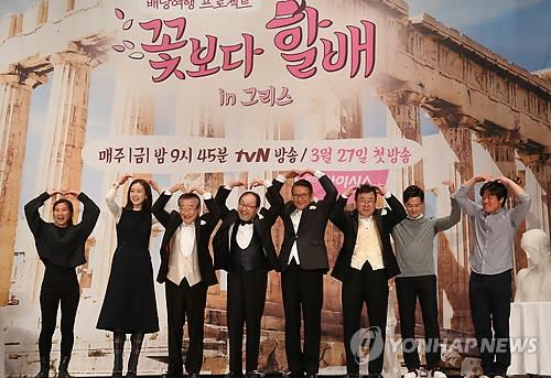 The stars of the variety show "Grandpas Over Flowers in Greece" -- Choi Ji-woo, Lee Soon-jae, Shin Koo, Park Geun-hyung, Paik Il-sub and Lee Suh-jin (2nd L to 2nd R) -- along with producers Park Hee-yeon (L) and Na Young-suk (R) pose for a photo during a publicity event in Seoul on March 24, 2015. 