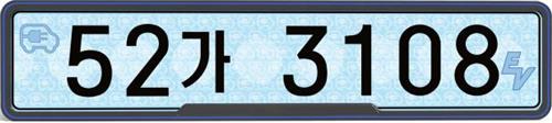 The image provided by the transportation ministry shows one of four designs for a new license plate for electric cars that were put to a 10-day public popularity vote on Sept. 1, 2016.