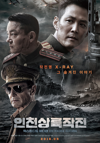 The official poster of the extended edition of "Operation Chromite." The new edition is set to open in South Korea on Sept. 13.