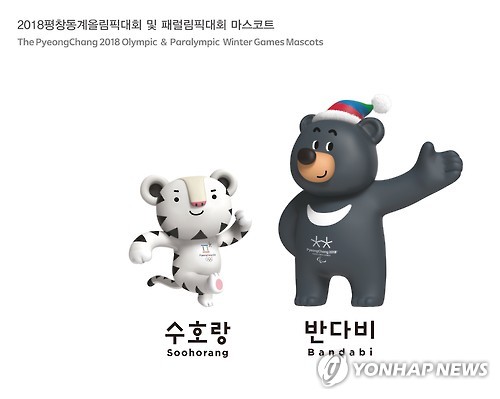 This image, provided by the organizing committee for the 2018 PyeongChang Winter Olympics, shows the mascot for the Winter Games, "Soohorang," and the mascot for the Paralympic Winter Games, "Bandabi." 