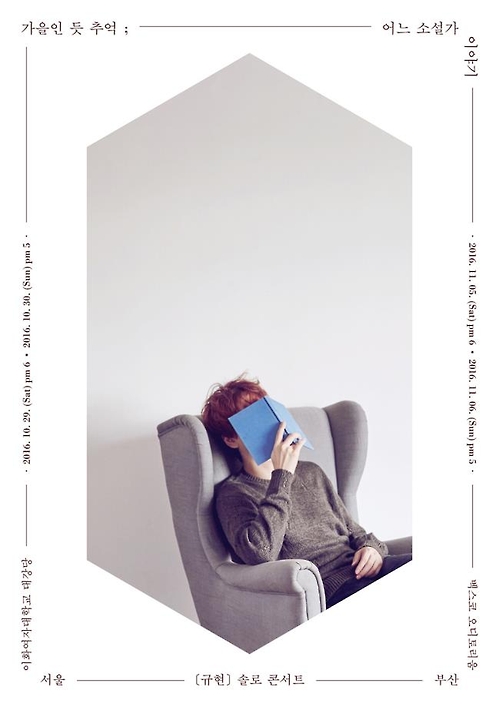Kyuhyun's solo concert poster provided by S.M. Entertainment.