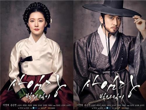 Poster images of Lee Young-ae (L) and Song Seung-heon (R) for the drama, "Saimdang, Memoir of Colors," provided by its cooperative production companies, Creative Leaders Group8 Inc and Empere Entertainment. 