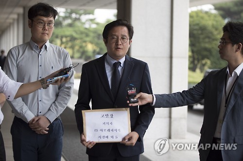 A consumer group files a petition with the Seoul Central Prosecutors' Office on Sept. 28, 2016, against the chief of AmorePacific Co. over the use of toxic chemicals in its toothpastes.