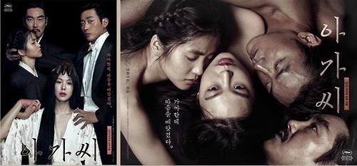 A compiled photo of official posters of "The Handmaiden"