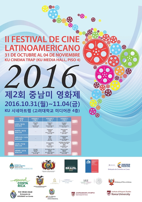 This image, provided by the Mexican Embassy, shows a poster for the 2nd Latin American Film Festival.