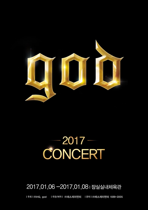 This photo, provided by SJ Entertainment, is a promotional poster of South Korean boy band god's first concert in its upcoming nationwide tour "2017 god to MEN Concert," which will take place at Jamsil Stadium in southeastern Seoul on Jan. 6-8. 