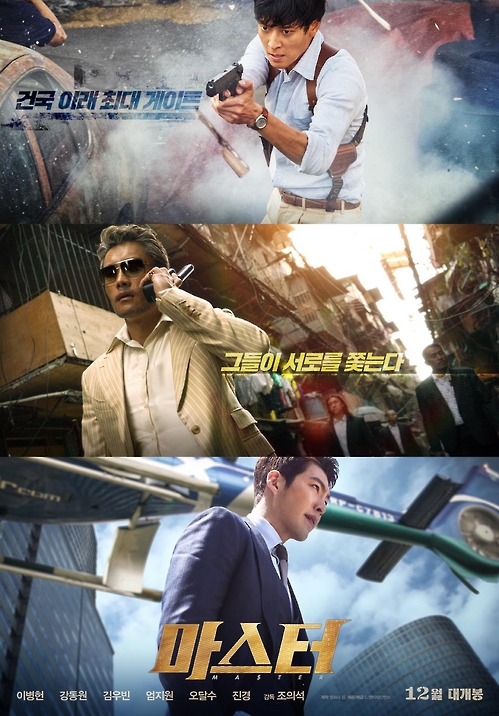 The poster of the South Korean film "Master" provided by CJ Entertainment 