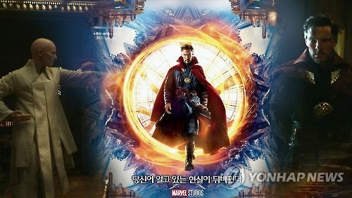 Still image of a news report on the Hollywood film "Doctor Strange" by Yonhap News TV. 