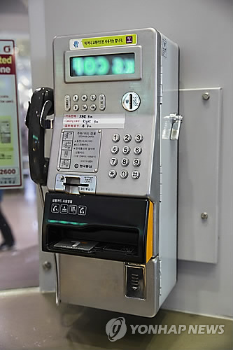 A public phone displayed at Incheon International Airport 
