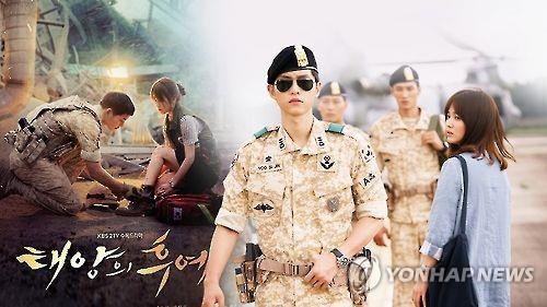 A promotional poster for "Descendants of the Sun." 