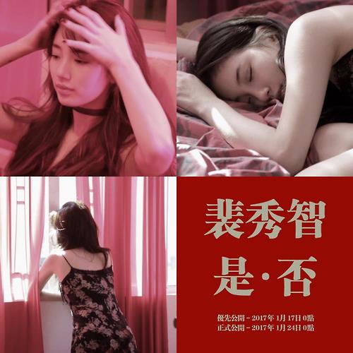 Suzy in teaser images provided by JYP Entertainment. Suzy is set to release a new EP later this month. 