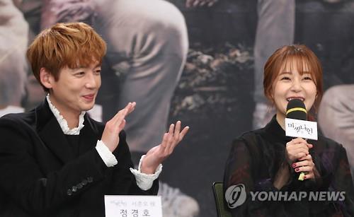 Choung Kyung-ho and Baek Jin-hee of "Missing Nine" speak to reporters at a press conference on Jan. 12, 2017, in Seoul.