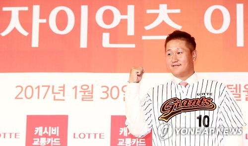 South Korean baseball player Lee Dae-ho poses in a Lotte Giants uniform at a press conference in Seoul on Jan. 30, 2017.