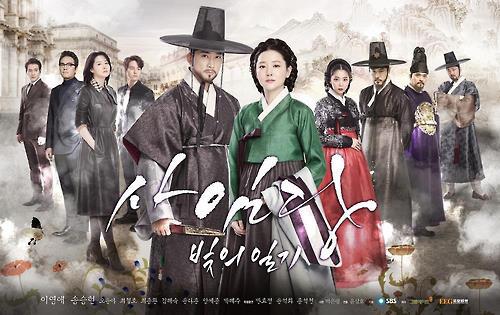 A promotional image for "Saimdang, Memoir of Colors" provided by SBS TV 